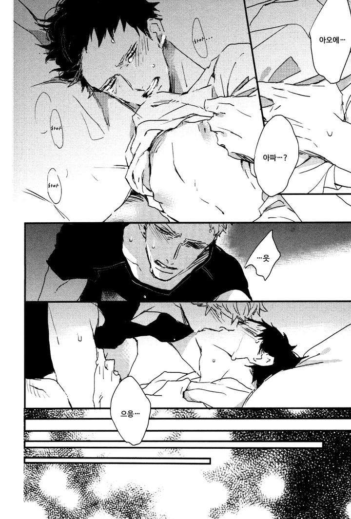 I-Hate-By-Natsume-Kazuki-Kr page 34