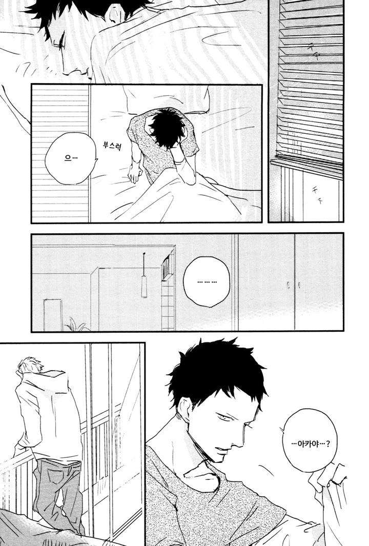 I-Hate-By-Natsume-Kazuki-Kr page 35