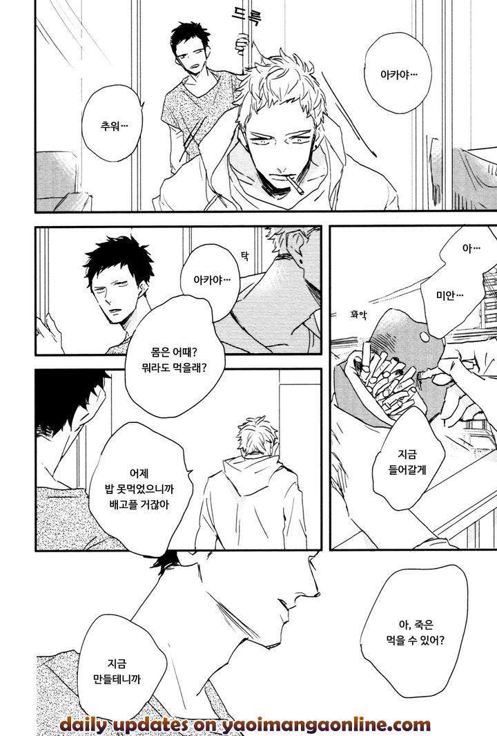 I-Hate-By-Natsume-Kazuki-Kr page 36