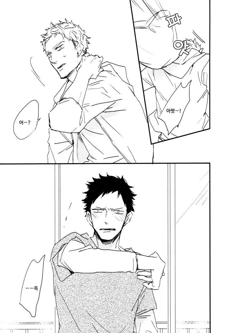 I-Hate-By-Natsume-Kazuki-Kr page 37