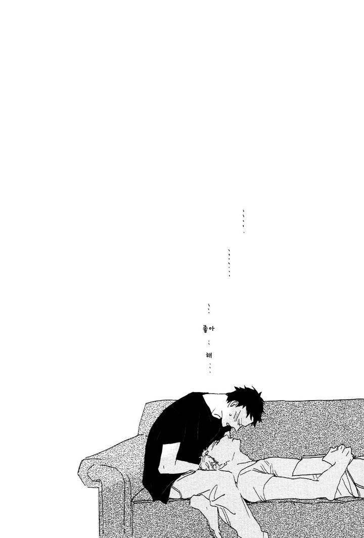 I-Hate-By-Natsume-Kazuki-Kr page 43