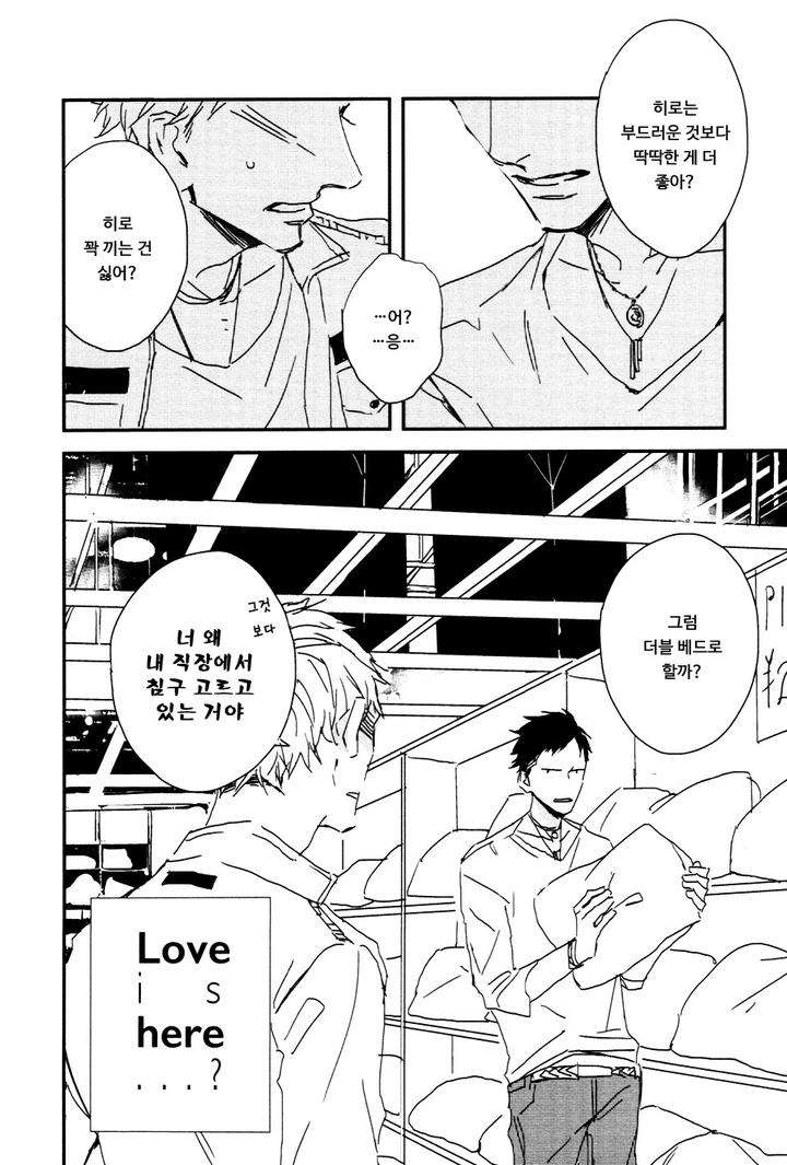 I-Hate-By-Natsume-Kazuki-Kr chapter_007 thumbnail