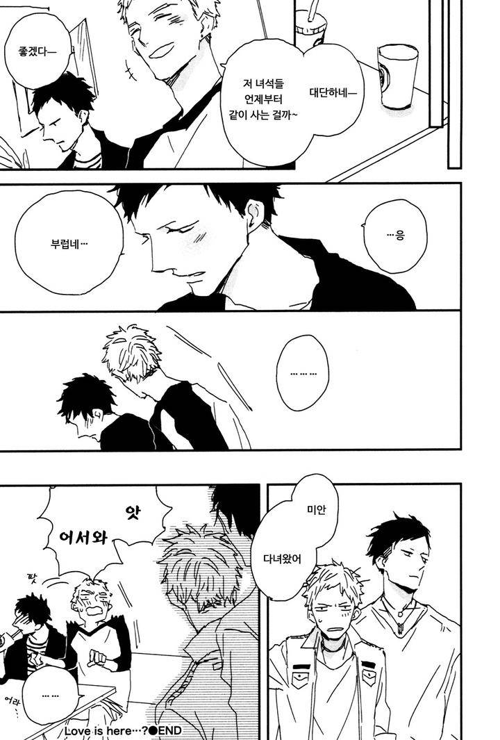 I-Hate-By-Natsume-Kazuki-Kr page 8