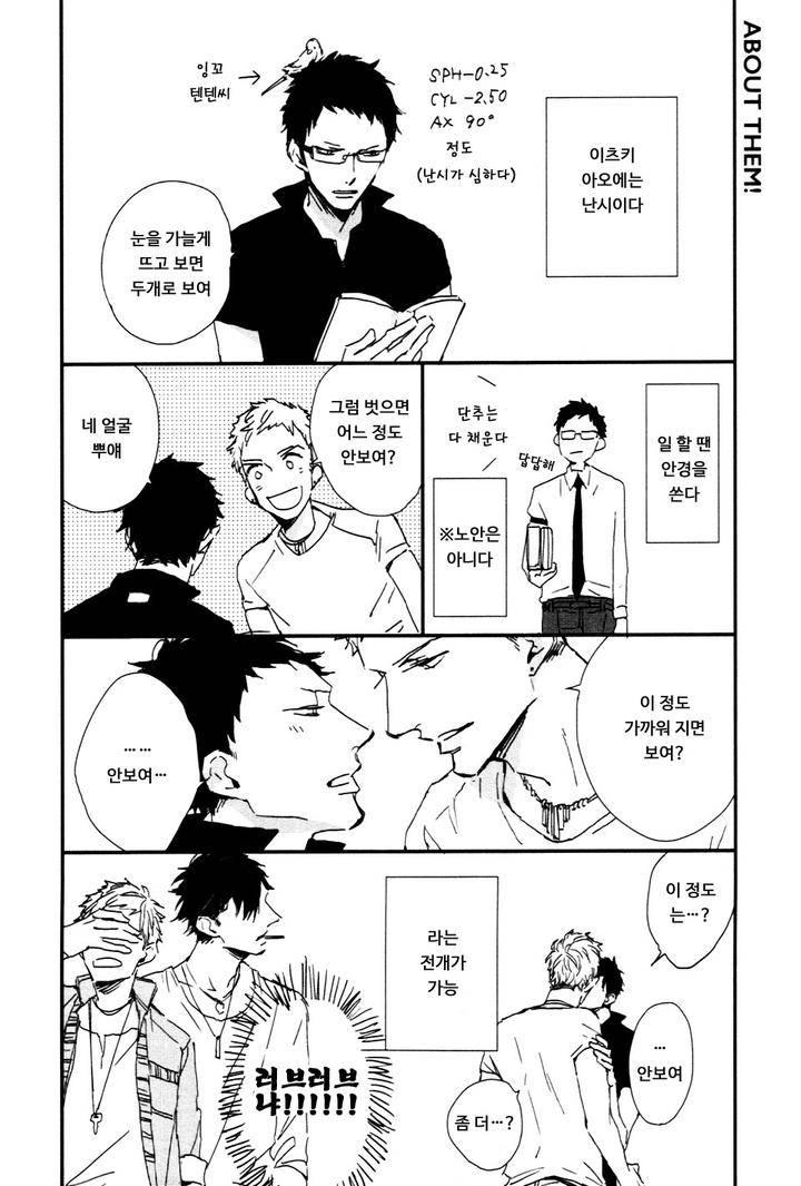 I-Hate-By-Natsume-Kazuki-Kr page 9