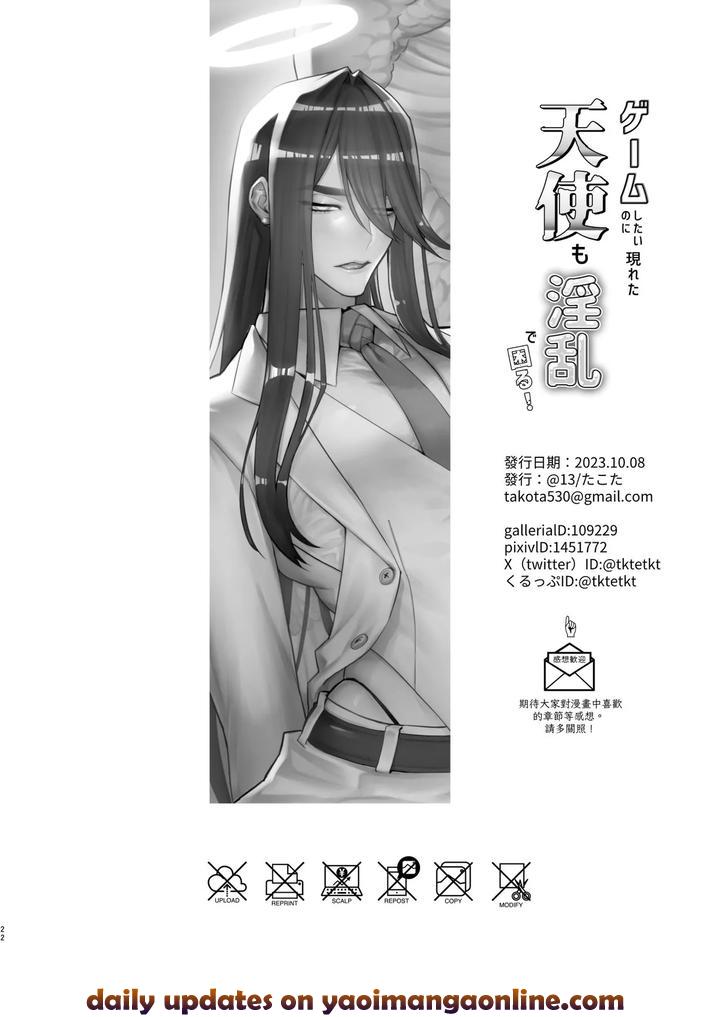 I-Just-Want-To-Game-But-This-Angel-Is-Too-Slutty-By-13-Takota-Chn page 22
