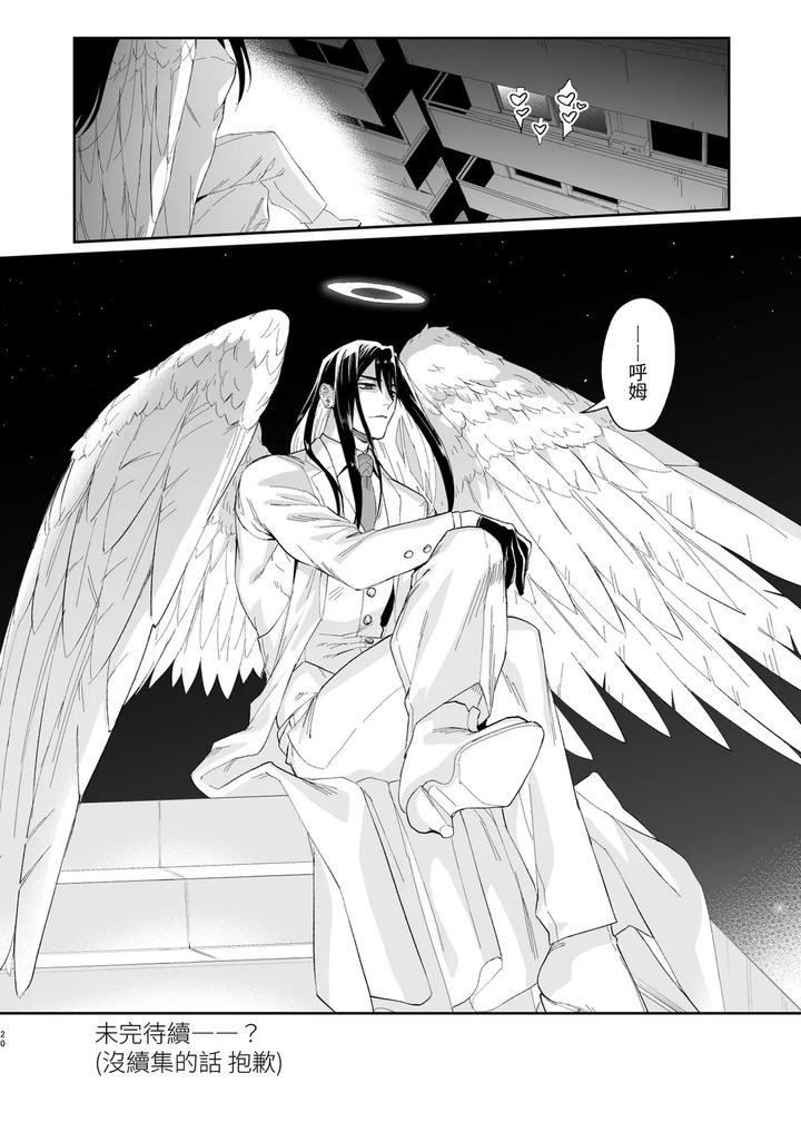 I-Just-Want-To-Game-But-This-Incubus-Keeps-Sucking-Me-Off-By-13-Takota-Chn page 19