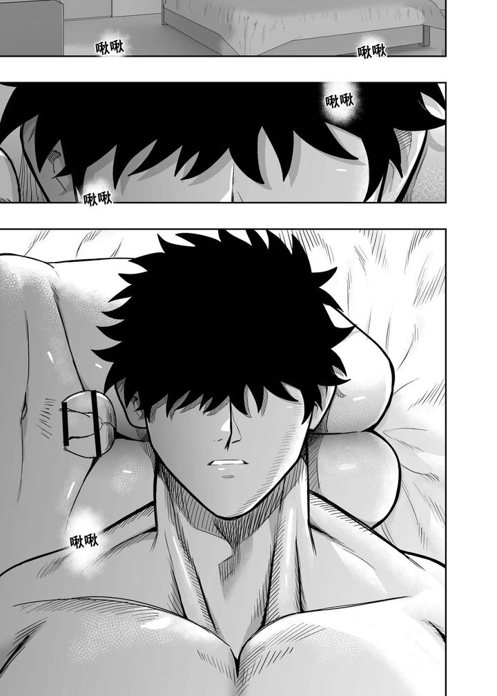 I-May-Be-Big-And-Scary-But-I-Want-You-To-Accept-Me-The-Way-I-Am-3-By-Pichipeach-Momohara-Chn page 3