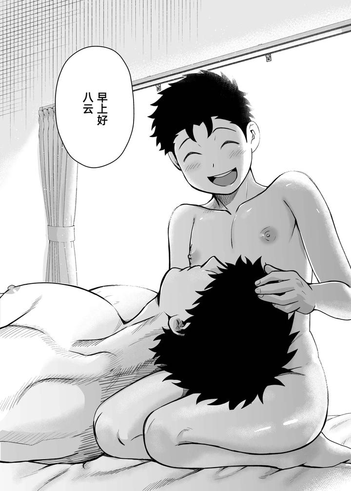 I-May-Be-Big-And-Scary-But-I-Want-You-To-Accept-Me-The-Way-I-Am-3-By-Pichipeach-Momohara-Chn page 4