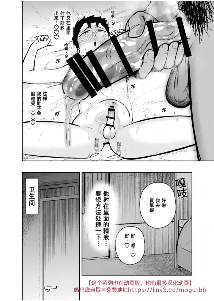 I-May-Be-Big-And-Scary-But-I-Want-You-To-Accept-Me-The-Way-I-Am-3-By-Pichipeach-Momohara-Chn page 18