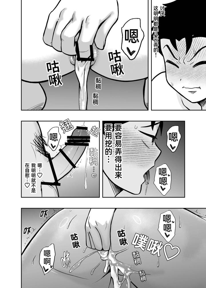 I-May-Be-Big-And-Scary-But-I-Want-You-To-Accept-Me-The-Way-I-Am-3-By-Pichipeach-Momohara-Chn page 20