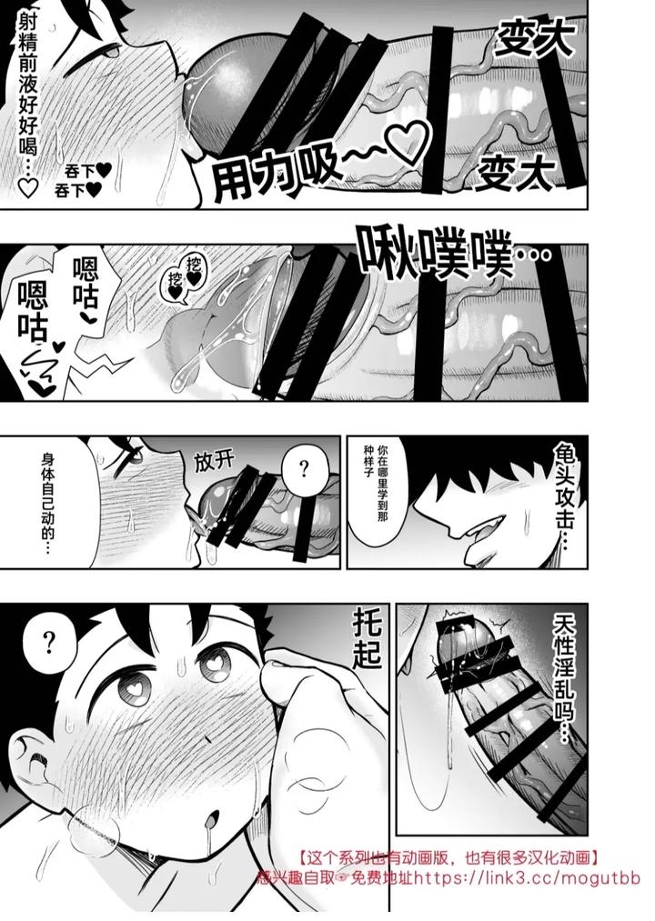 I-May-Be-Big-And-Scary-But-I-Want-You-To-Accept-Me-The-Way-I-Am-3-By-Pichipeach-Momohara-Chn page 53