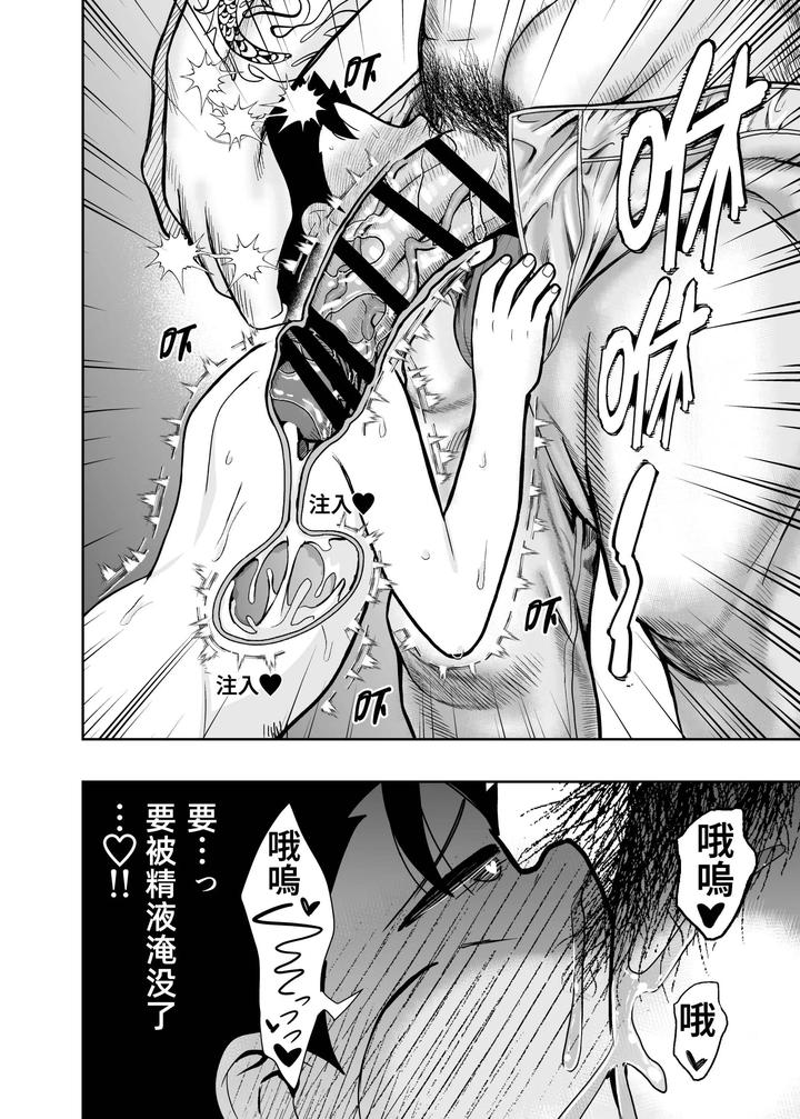 I-May-Be-Big-And-Scary-But-I-Want-You-To-Accept-Me-The-Way-I-Am-3-By-Pichipeach-Momohara-Chn page 56