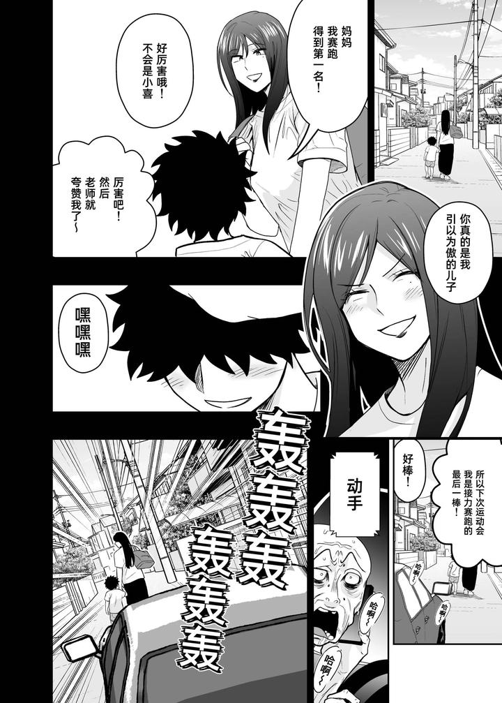 I-May-Be-Big-And-Scary-But-I-Want-You-To-Accept-Me-The-Way-I-Am-3-By-Pichipeach-Momohara-Chn page 72