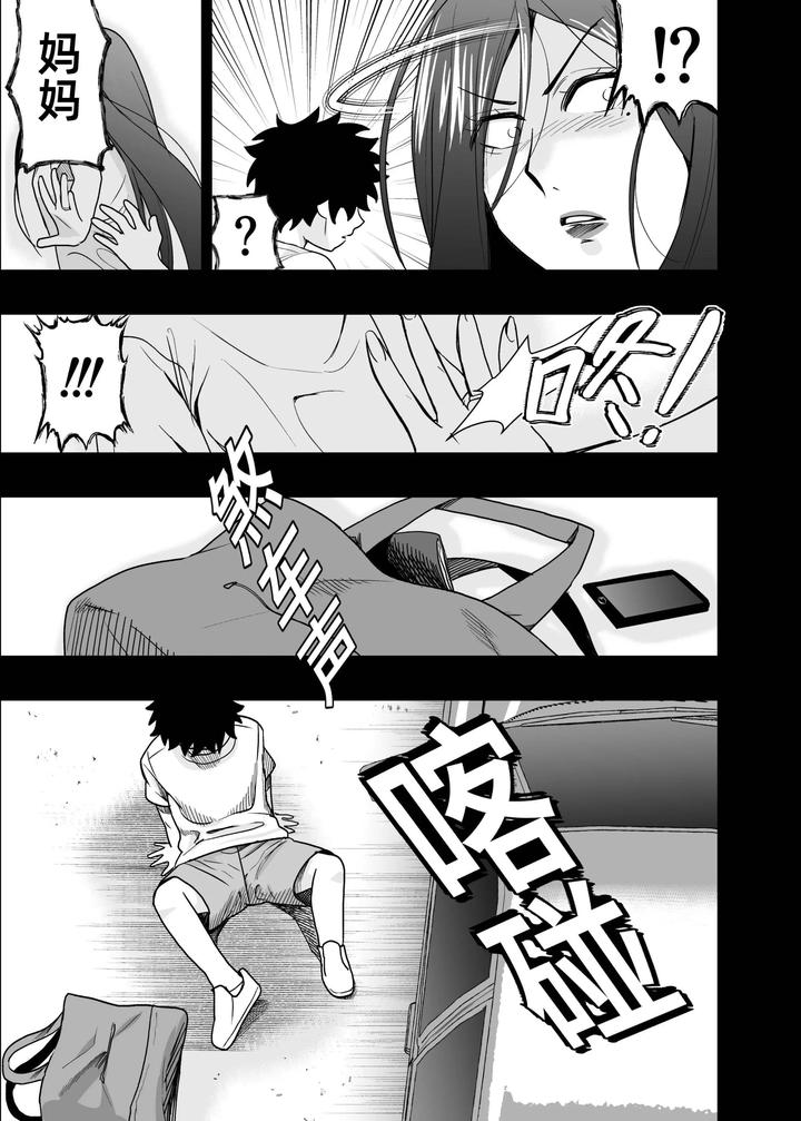 I-May-Be-Big-And-Scary-But-I-Want-You-To-Accept-Me-The-Way-I-Am-3-By-Pichipeach-Momohara-Chn page 73