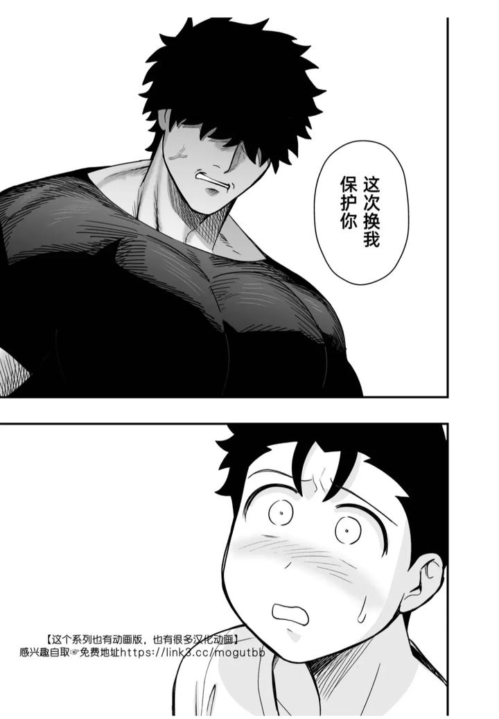 I-May-Be-Big-And-Scary-But-I-Want-You-To-Accept-Me-The-Way-I-Am-3-By-Pichipeach-Momohara-Chn page 75