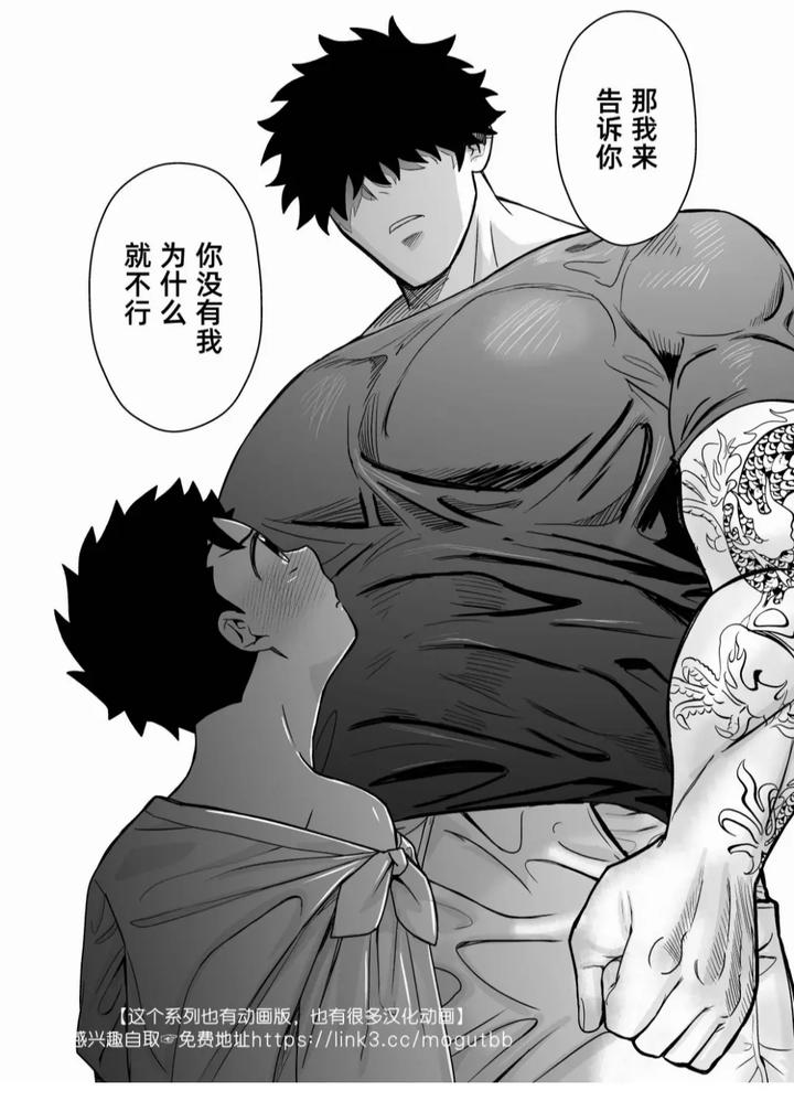I-May-Be-Big-And-Scary-But-I-Want-You-To-Accept-Me-The-Way-I-Am-3-By-Pichipeach-Momohara-Chn page 86