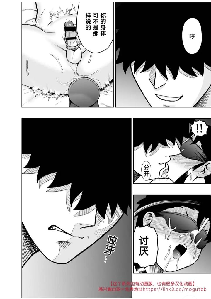 I-May-Be-Big-And-Scary-But-I-Want-You-To-Accept-Me-The-Way-I-Am-3-By-Pichipeach-Momohara-Chn page 92