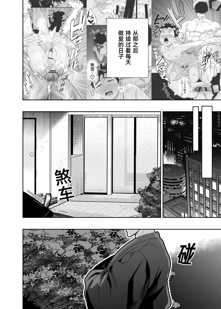 I-May-Be-Big-And-Scary-But-I-Want-You-To-Accept-Me-The-Way-I-Am-3-By-Pichipeach-Momohara-Chn page 102