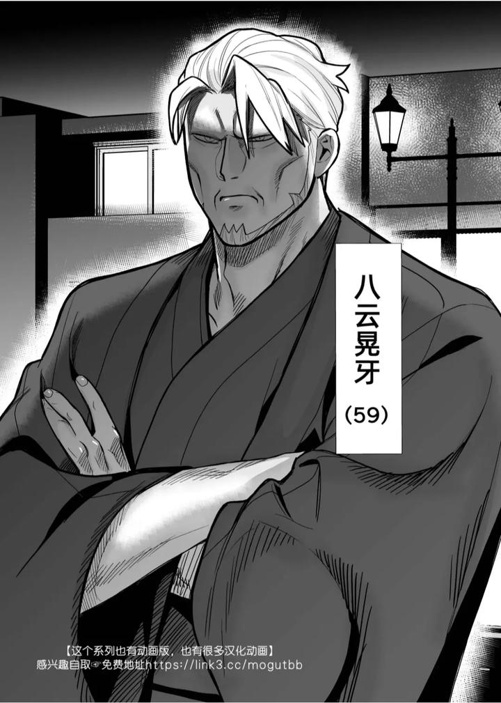 I-May-Be-Big-And-Scary-But-I-Want-You-To-Accept-Me-The-Way-I-Am-3-By-Pichipeach-Momohara-Chn page 103
