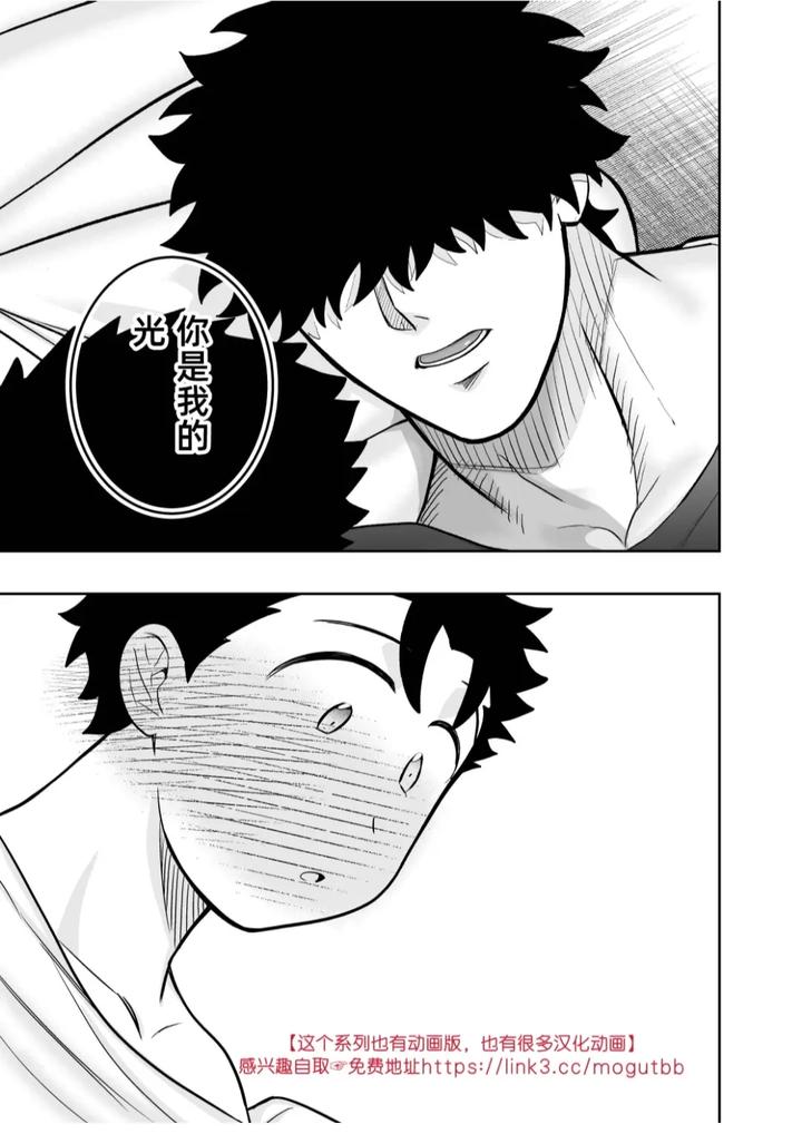 I-May-Be-Big-And-Scary-But-I-Want-You-To-Accept-Me-The-Way-I-Am-3-By-Pichipeach-Momohara-Chn page 115