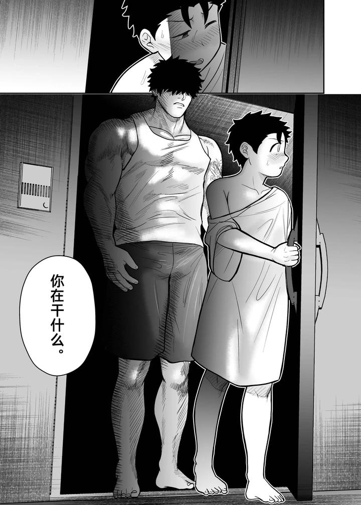 I-May-Be-Big-And-Scary-But-I-Want-You-To-Accept-Me-The-Way-I-Am-3-By-Pichipeach-Momohara-Chn page 121