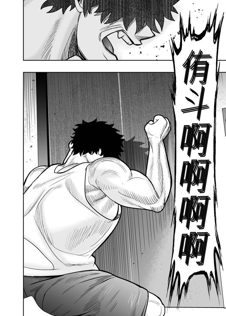I-May-Be-Big-And-Scary-But-I-Want-You-To-Accept-Me-The-Way-I-Am-3-By-Pichipeach-Momohara-Chn page 124