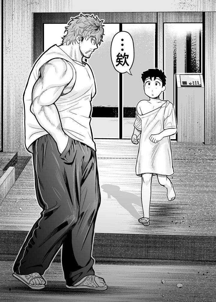 I-May-Be-Big-And-Scary-But-I-Want-You-To-Accept-Me-The-Way-I-Am-3-By-Pichipeach-Momohara-Chn page 126