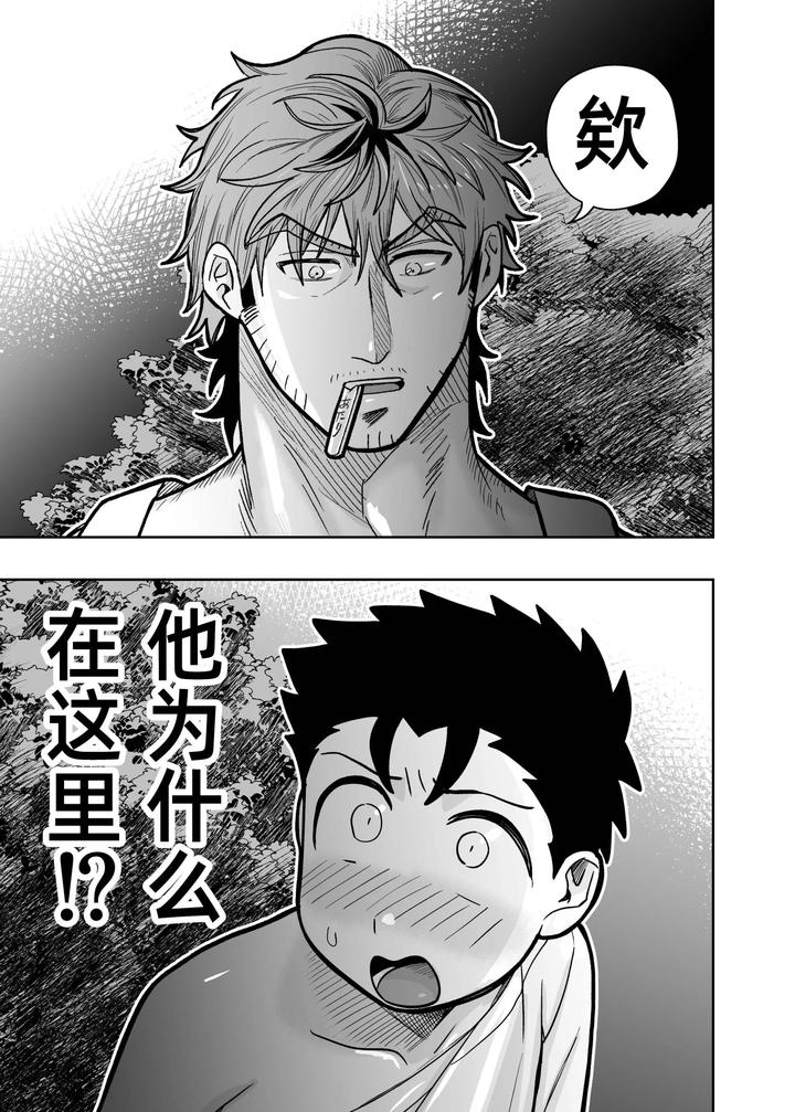 I-May-Be-Big-And-Scary-But-I-Want-You-To-Accept-Me-The-Way-I-Am-3-By-Pichipeach-Momohara-Chn page 127