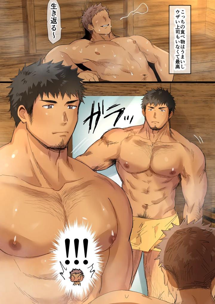 I-Met-An-Older-Man-On-A-Business-Trip-By-Suikanotane-Hashikure-Tarou-Jp page 2