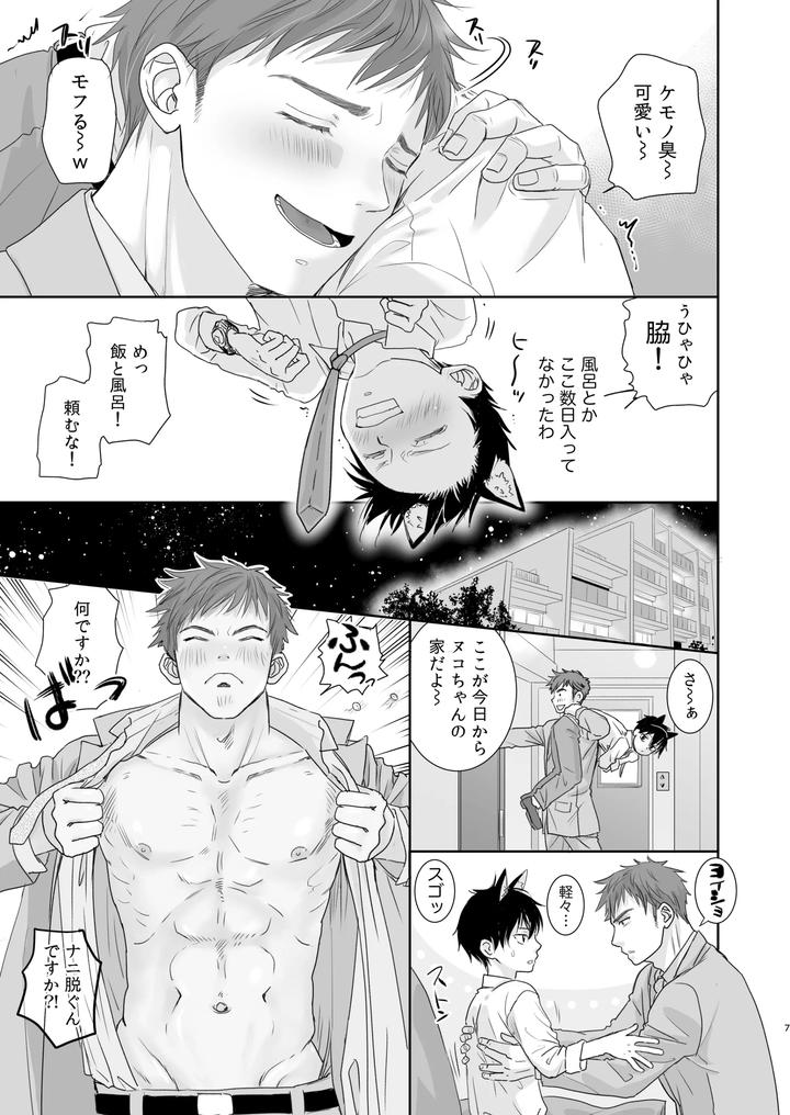 I-Protected-A-Abandoned-Boy-By-Yancha-Club-Dousai-Jp page 5