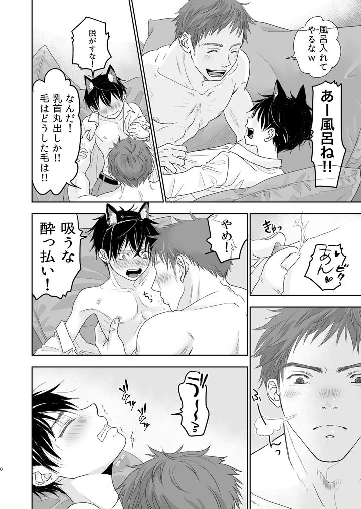 I-Protected-A-Abandoned-Boy-By-Yancha-Club-Dousai-Jp page 6