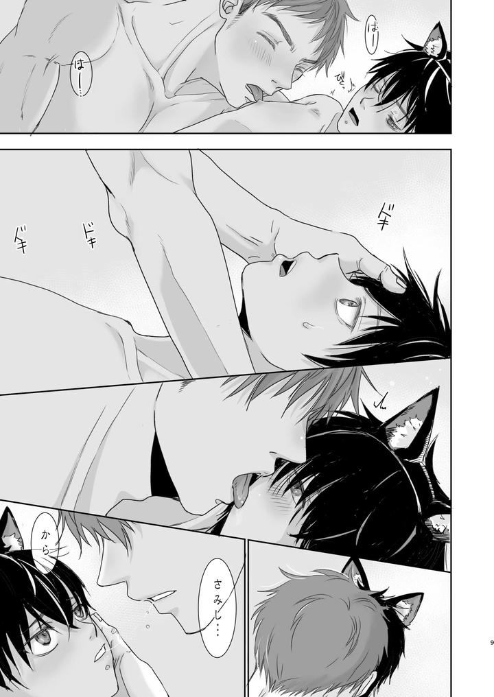 I-Protected-A-Abandoned-Boy-By-Yancha-Club-Dousai-Jp page 7