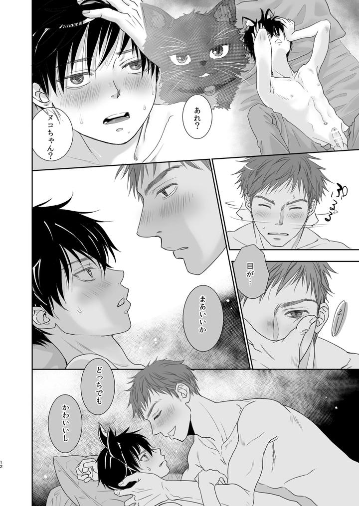 I-Protected-A-Abandoned-Boy-By-Yancha-Club-Dousai-Jp page 10