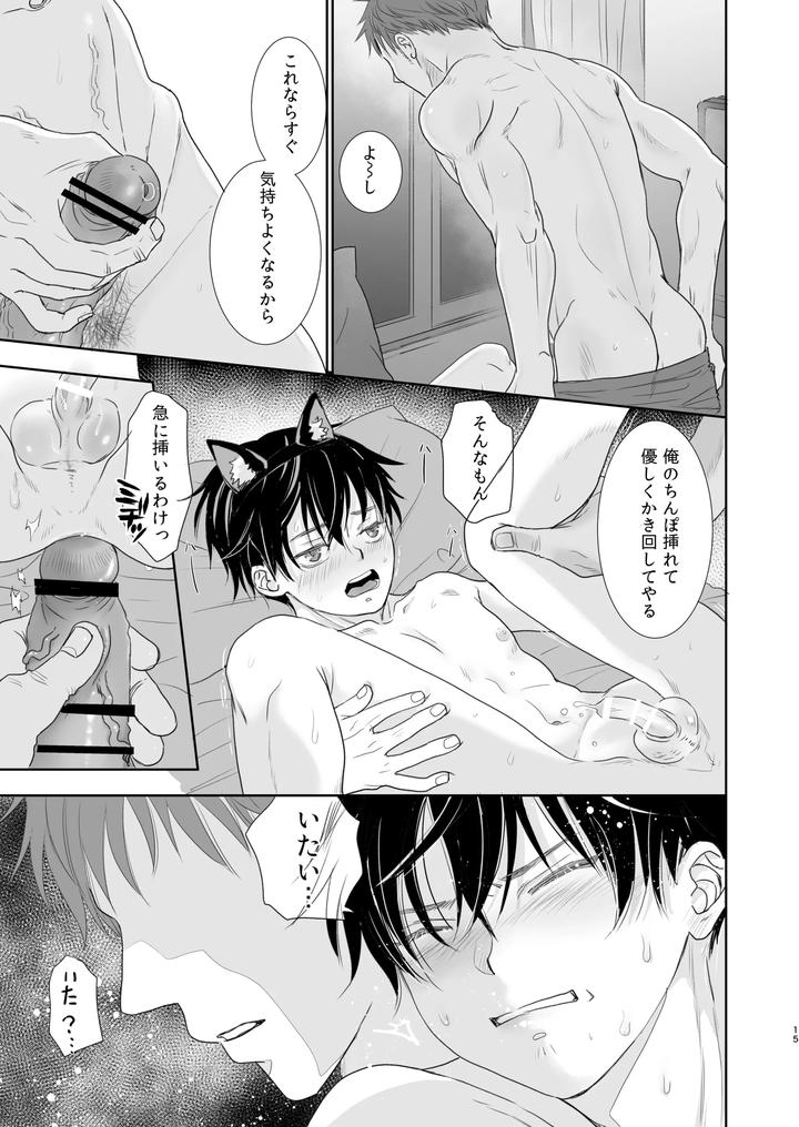 I-Protected-A-Abandoned-Boy-By-Yancha-Club-Dousai-Jp page 13