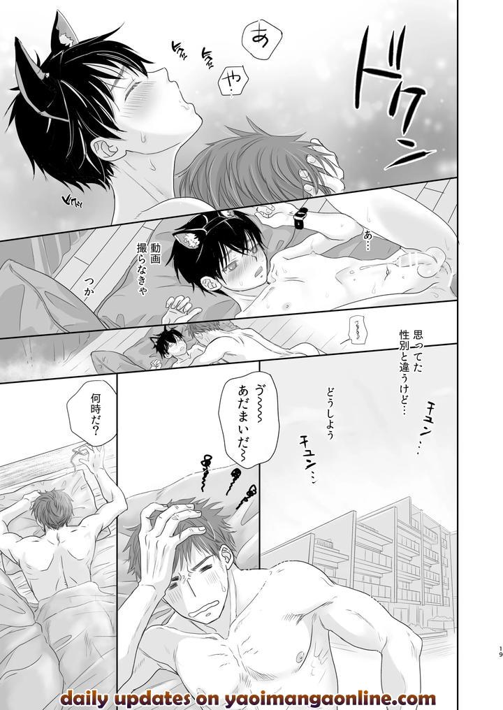 I-Protected-A-Abandoned-Boy-By-Yancha-Club-Dousai-Jp page 17