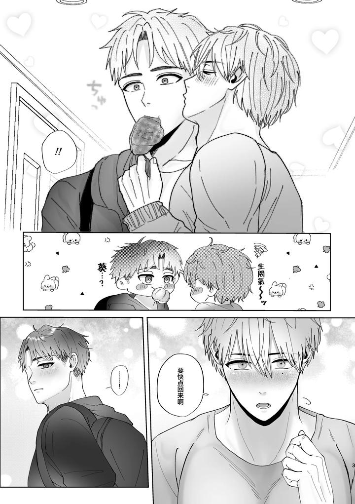 I-Started-Dating-My-Best-Friend-Who-Broke-Up-With-His-Girlfriend-And-He-Invited-Me-Out-In-Cosplay-By-Notte-日坂樹-Hisaka-Itsuki-Chn page 4