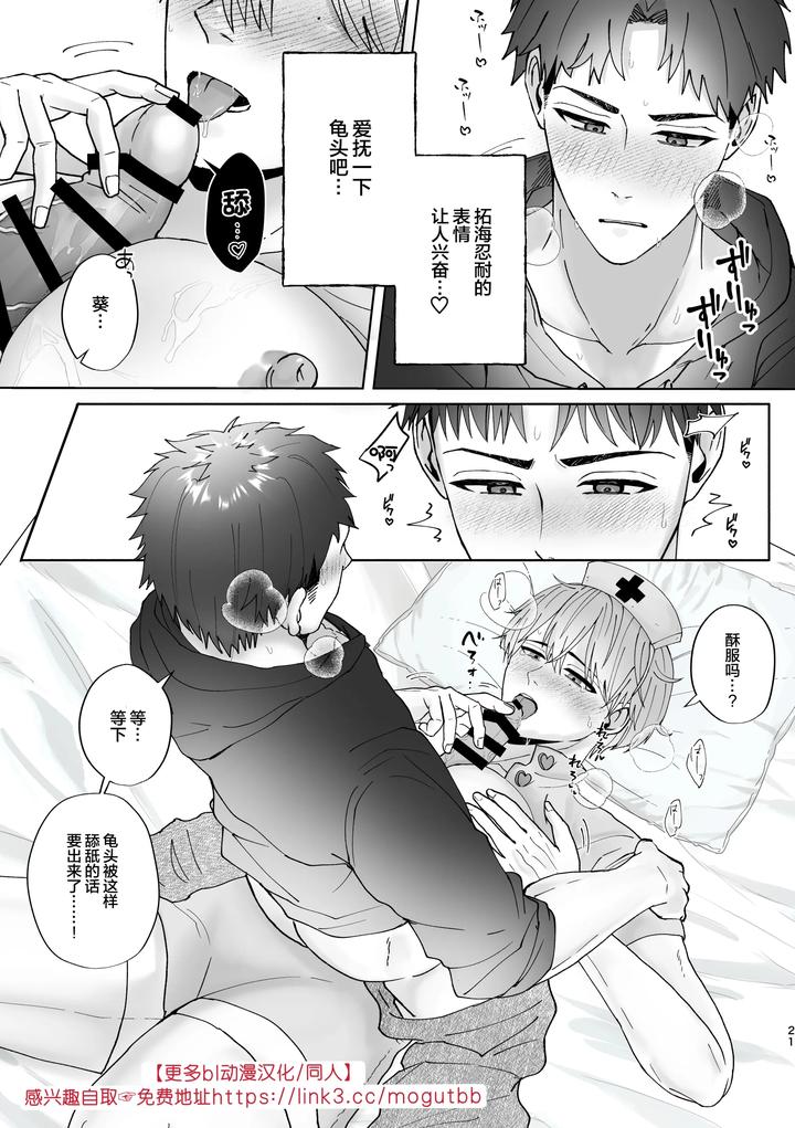 I-Started-Dating-My-Best-Friend-Who-Broke-Up-With-His-Girlfriend-And-He-Invited-Me-Out-In-Cosplay-By-Notte-日坂樹-Hisaka-Itsuki-Chn page 22