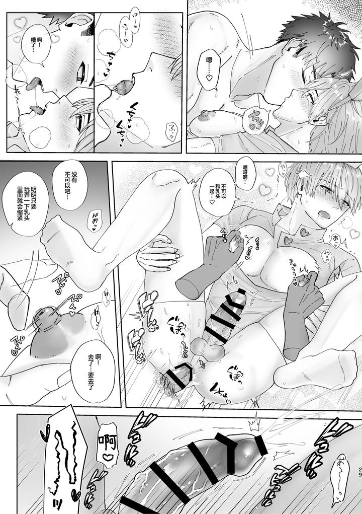 I-Started-Dating-My-Best-Friend-Who-Broke-Up-With-His-Girlfriend-And-He-Invited-Me-Out-In-Cosplay-By-Notte-日坂樹-Hisaka-Itsuki-Chn page 30