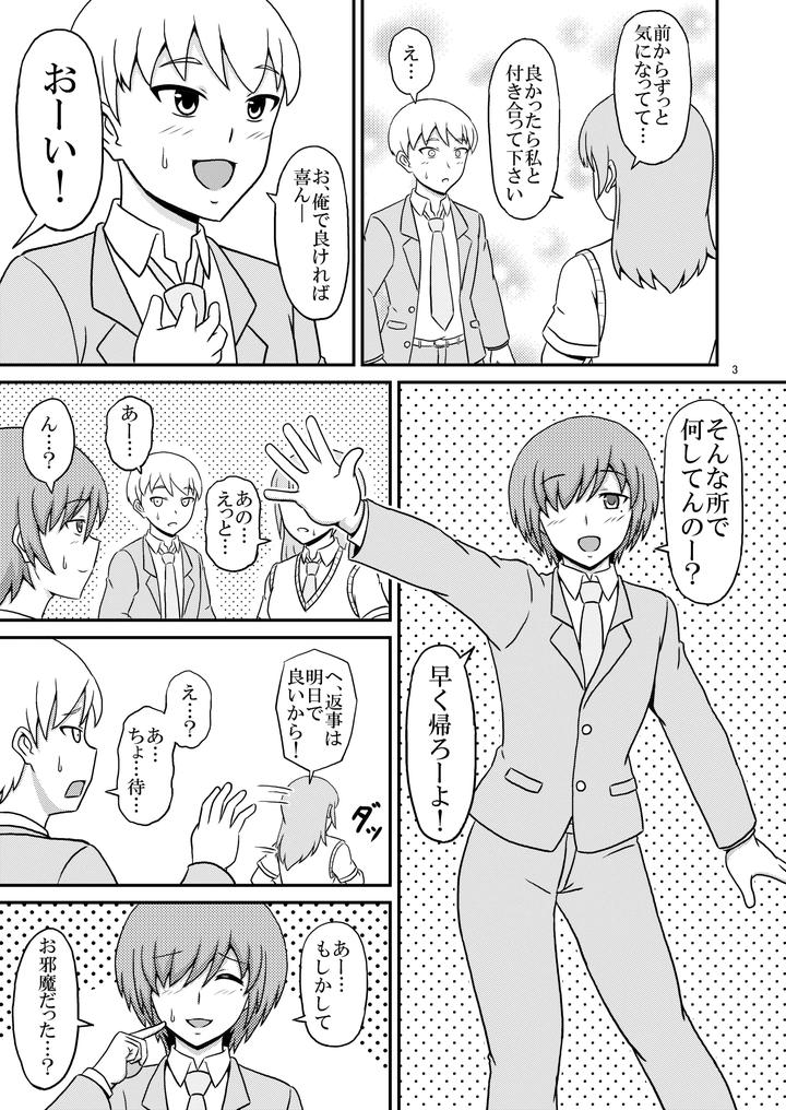 I-Succumbed-To-The-Temptation-Of-My-Yandere-Childhood-Friend-Male-And-Became-A-Prisoner-Of-Homosexuality-Jp page 3