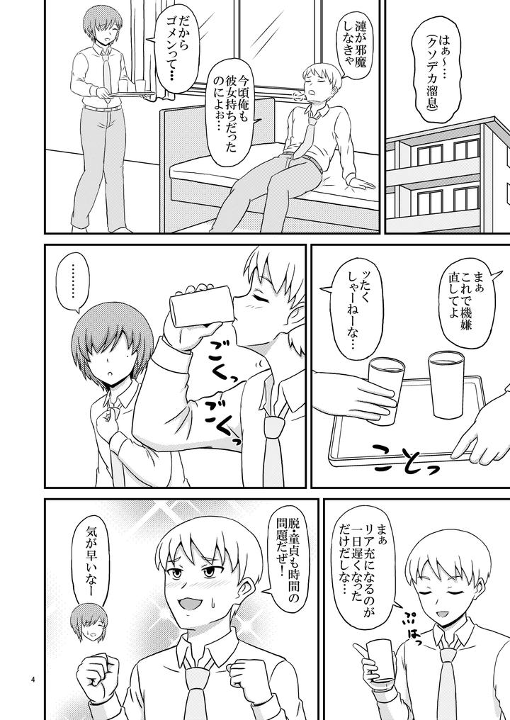 I-Succumbed-To-The-Temptation-Of-My-Yandere-Childhood-Friend-Male-And-Became-A-Prisoner-Of-Homosexuality-Jp page 4