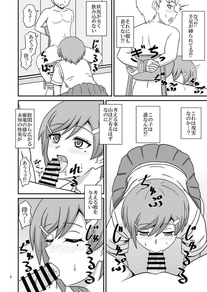 I-Succumbed-To-The-Temptation-Of-My-Yandere-Childhood-Friend-Male-And-Became-A-Prisoner-Of-Homosexuality-Jp page 8