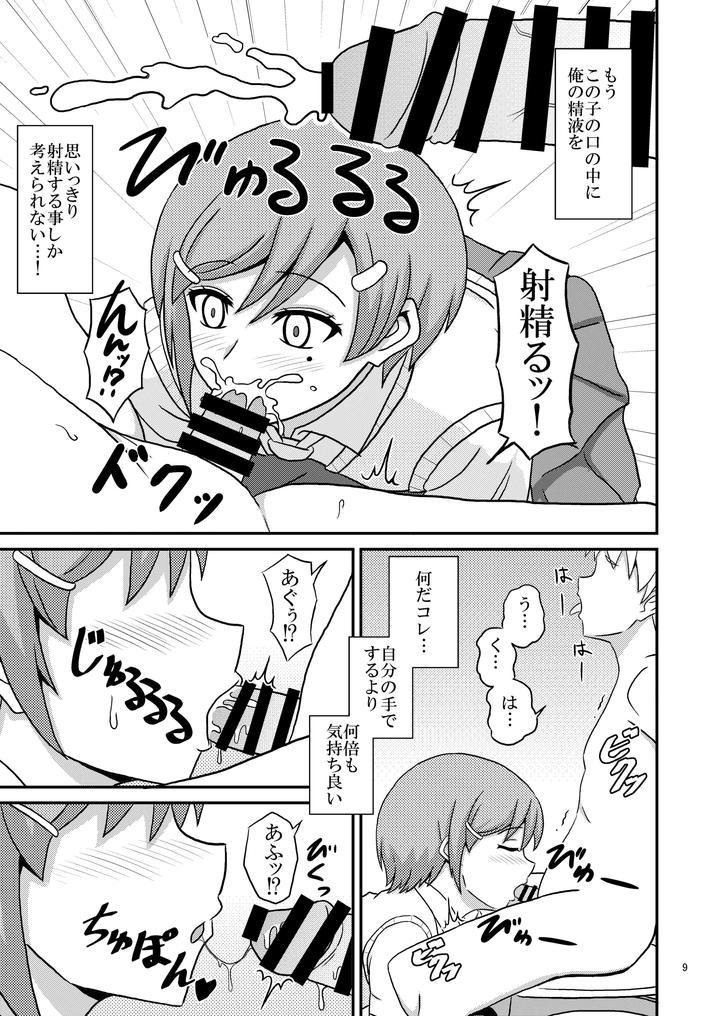I-Succumbed-To-The-Temptation-Of-My-Yandere-Childhood-Friend-Male-And-Became-A-Prisoner-Of-Homosexuality-Jp page 9