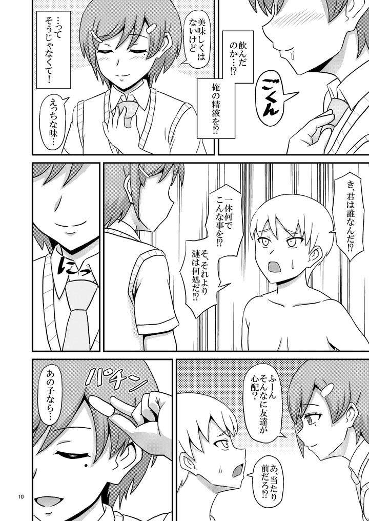 I-Succumbed-To-The-Temptation-Of-My-Yandere-Childhood-Friend-Male-And-Became-A-Prisoner-Of-Homosexuality-Jp page 10