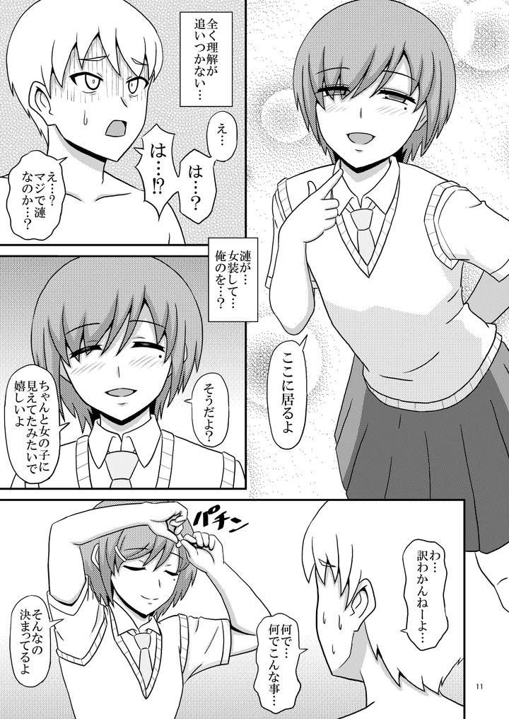 I-Succumbed-To-The-Temptation-Of-My-Yandere-Childhood-Friend-Male-And-Became-A-Prisoner-Of-Homosexuality-Jp page 11
