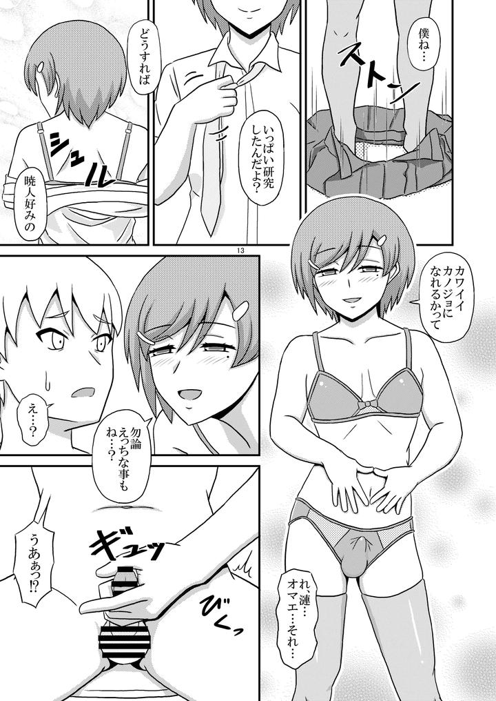 I-Succumbed-To-The-Temptation-Of-My-Yandere-Childhood-Friend-Male-And-Became-A-Prisoner-Of-Homosexuality-Jp page 12