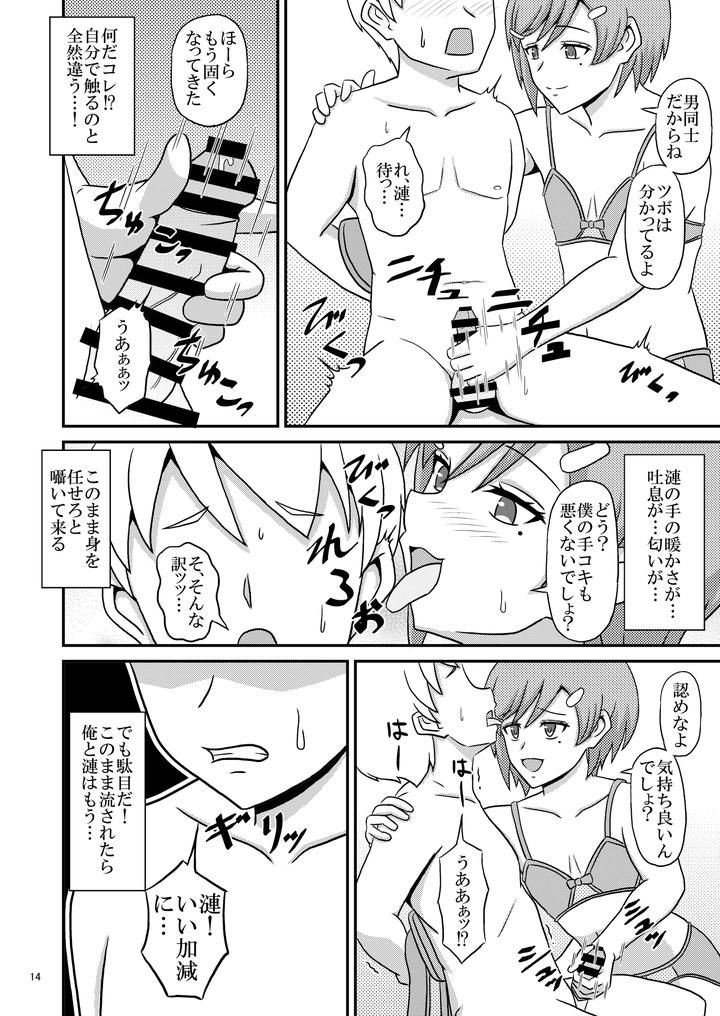 I-Succumbed-To-The-Temptation-Of-My-Yandere-Childhood-Friend-Male-And-Became-A-Prisoner-Of-Homosexuality-Jp page 13