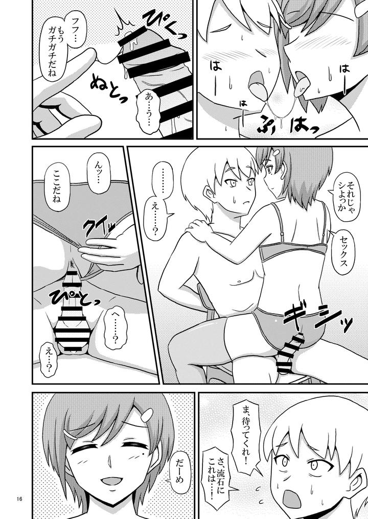 I-Succumbed-To-The-Temptation-Of-My-Yandere-Childhood-Friend-Male-And-Became-A-Prisoner-Of-Homosexuality-Jp page 15