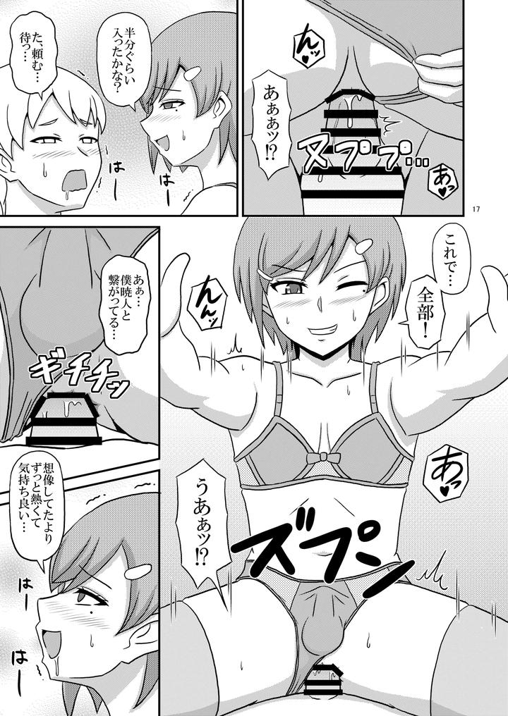 I-Succumbed-To-The-Temptation-Of-My-Yandere-Childhood-Friend-Male-And-Became-A-Prisoner-Of-Homosexuality-Jp page 16