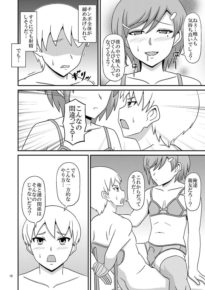I-Succumbed-To-The-Temptation-Of-My-Yandere-Childhood-Friend-Male-And-Became-A-Prisoner-Of-Homosexuality-Jp page 17