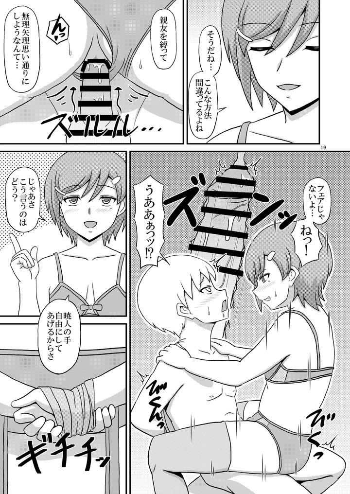 I-Succumbed-To-The-Temptation-Of-My-Yandere-Childhood-Friend-Male-And-Became-A-Prisoner-Of-Homosexuality-Jp page 18